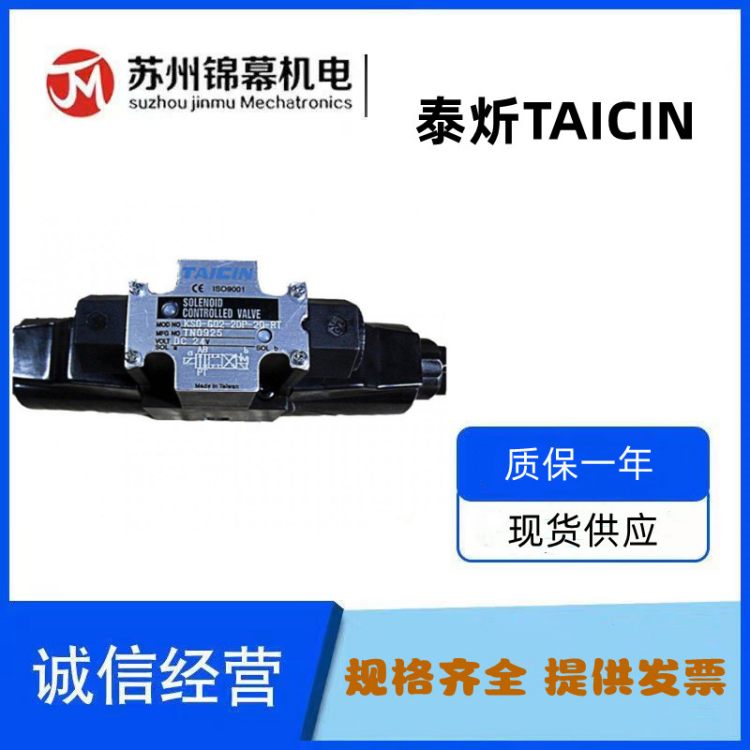 泰炘TAICIN减压阀MG-02P-03-T MG-03B-2-11 MG-03P-2-11