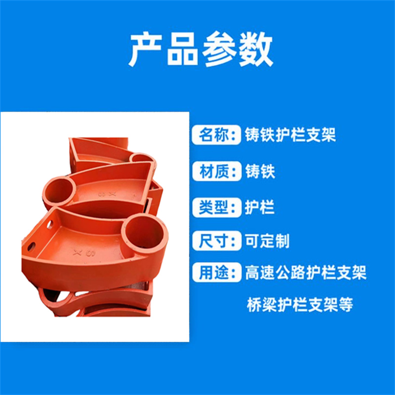 Bridge cast iron 300 * 80 guardrail bracket anti-collision support bracket, ox horn bracket, highway and river guardrail support bracket