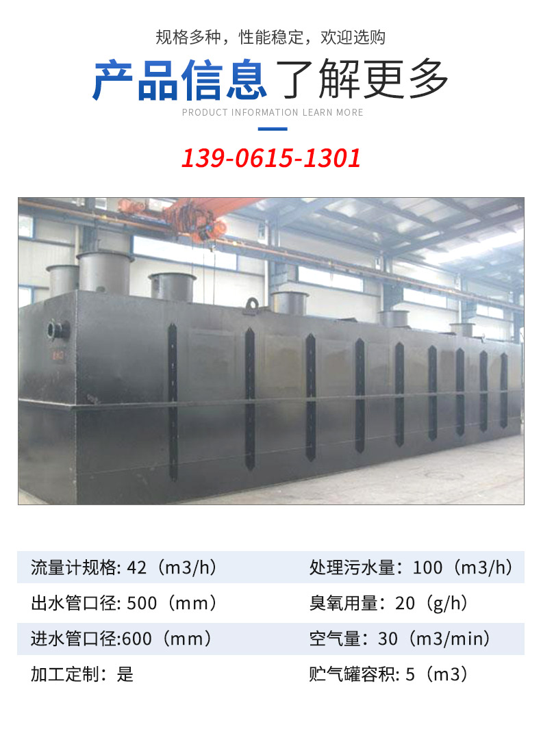 Hongyu Integrated Domestic Sewage Treatment Equipment Produced by Rural Township Wastewater Treatment Equipment Manufacturers