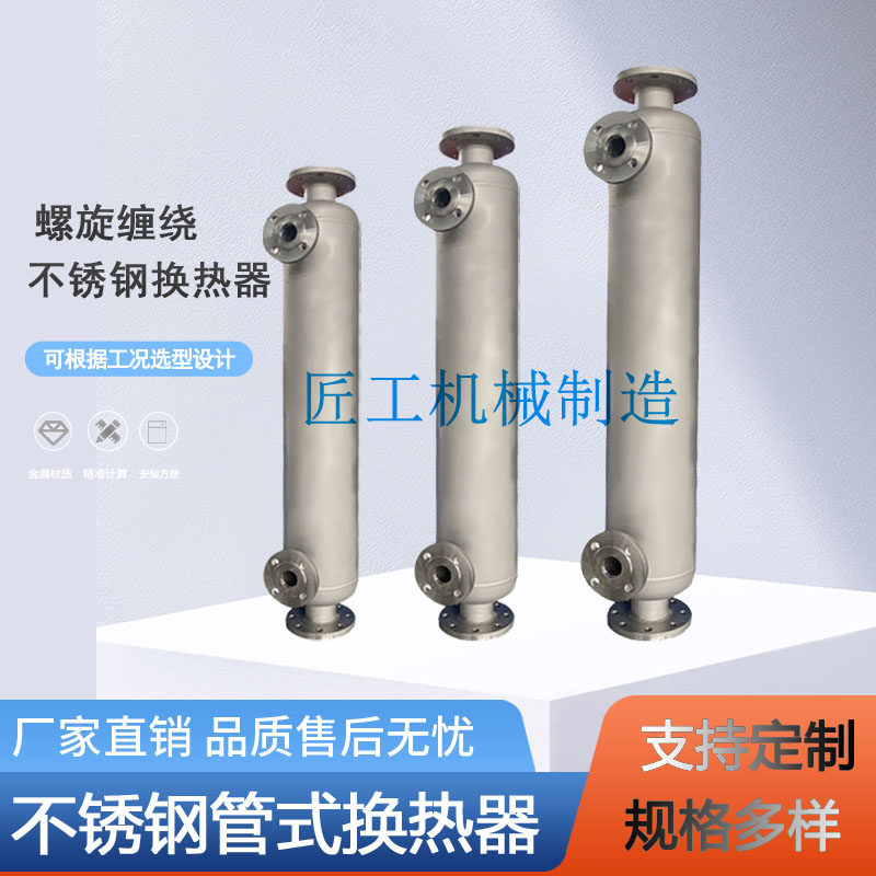 Industrial heat exchange tail gas supplement gas cooling condenser tube wound organic solvent waste heat recovery heat exchanger