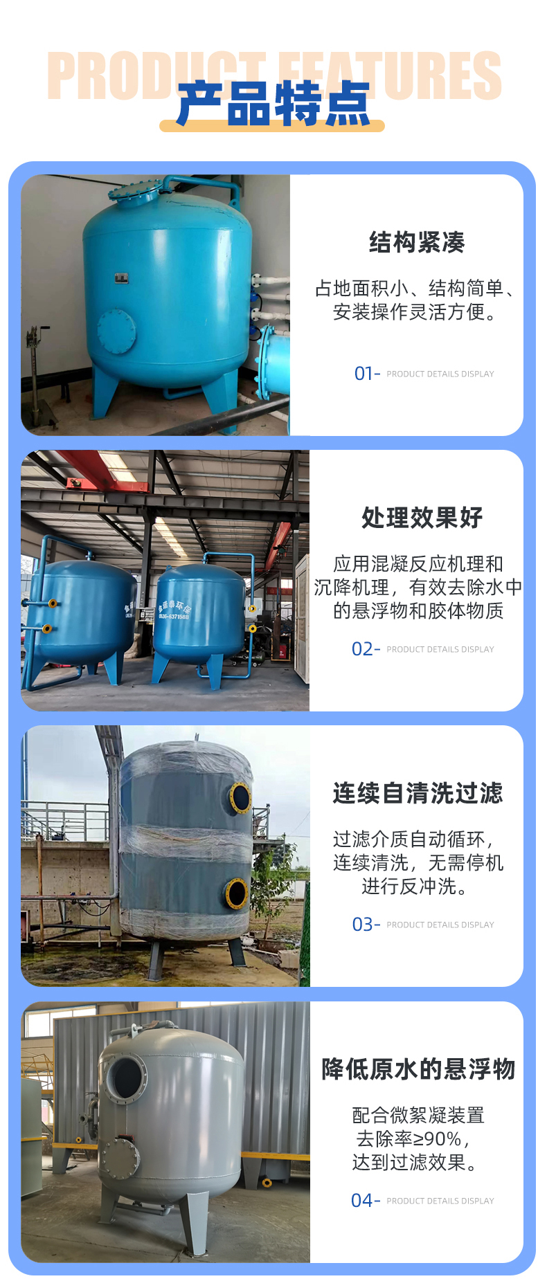 Multi media quartz sand filter Car wash shop sewage treatment equipment Precision mechanical filtration equipment Filter tank