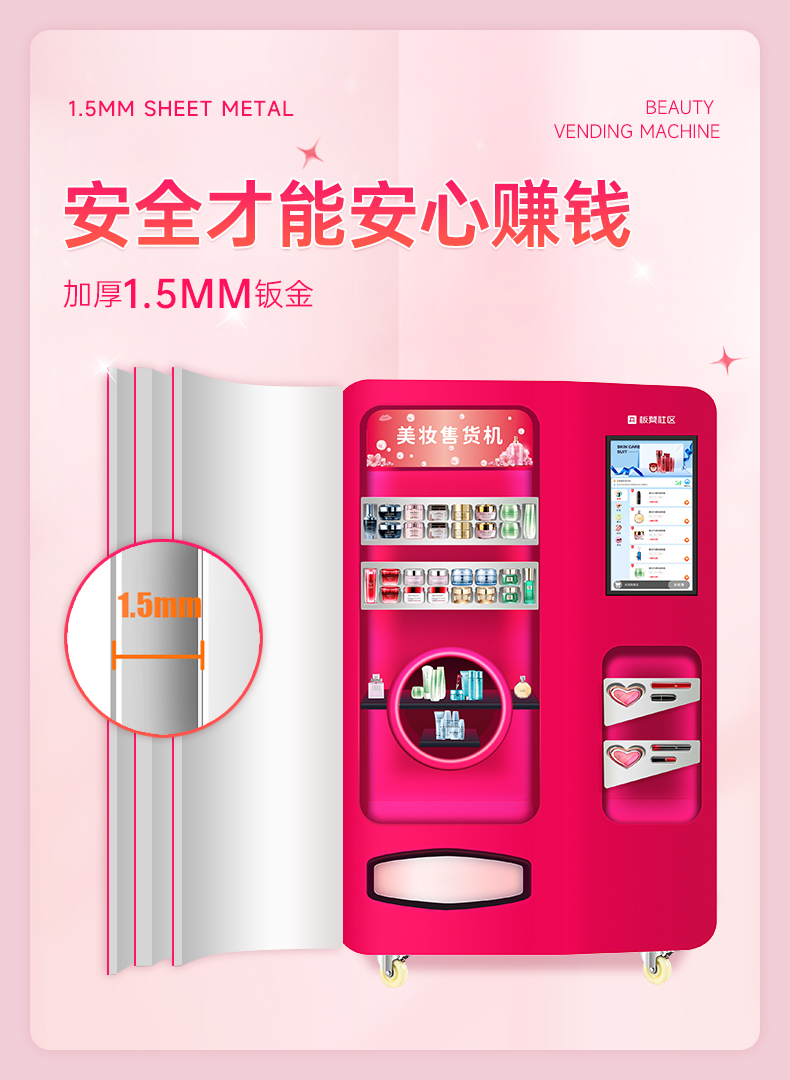 Bench cosmetics vending machine, makeup vending machine, lipstick gift machine, 24-hour unmanned self-service vending machine