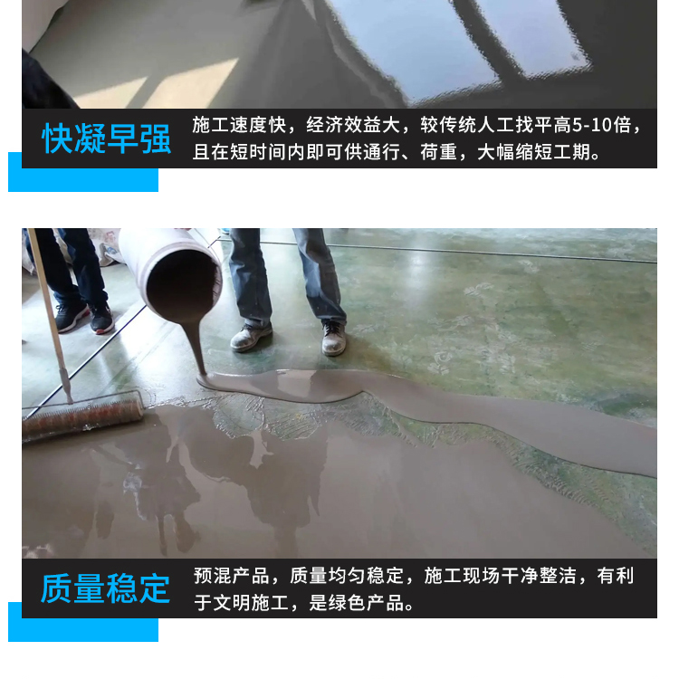 Thick layer gypsum based self-leveling cement indoor floor leveling mortar floor heating backfill home decoration leveling material