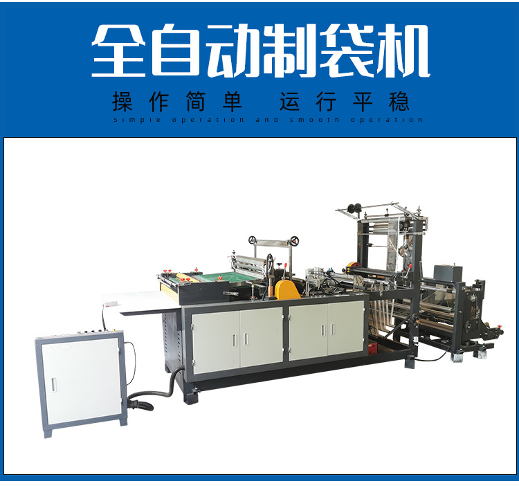 PE milk tea bag making machine, milk tea double cup bag, giant cow mechanical support, non-standard customization