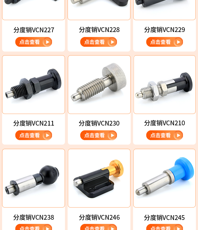 Positioning guide sleeve for indexing pin VCN239 knob plunger positioning sleeve manufacturer spot wholesale