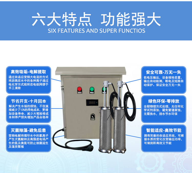 Central air-conditioning descaling cooling tower circulating water online scale absorption and descaling instrument high-frequency Electrolysed water descaling equipment manufacturer direct sales to Yugong