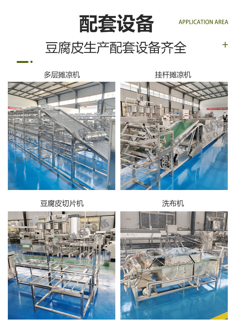 Installation and teaching technology of large-scale bean curd machine production line in a fully automated commercial rural bean product factory