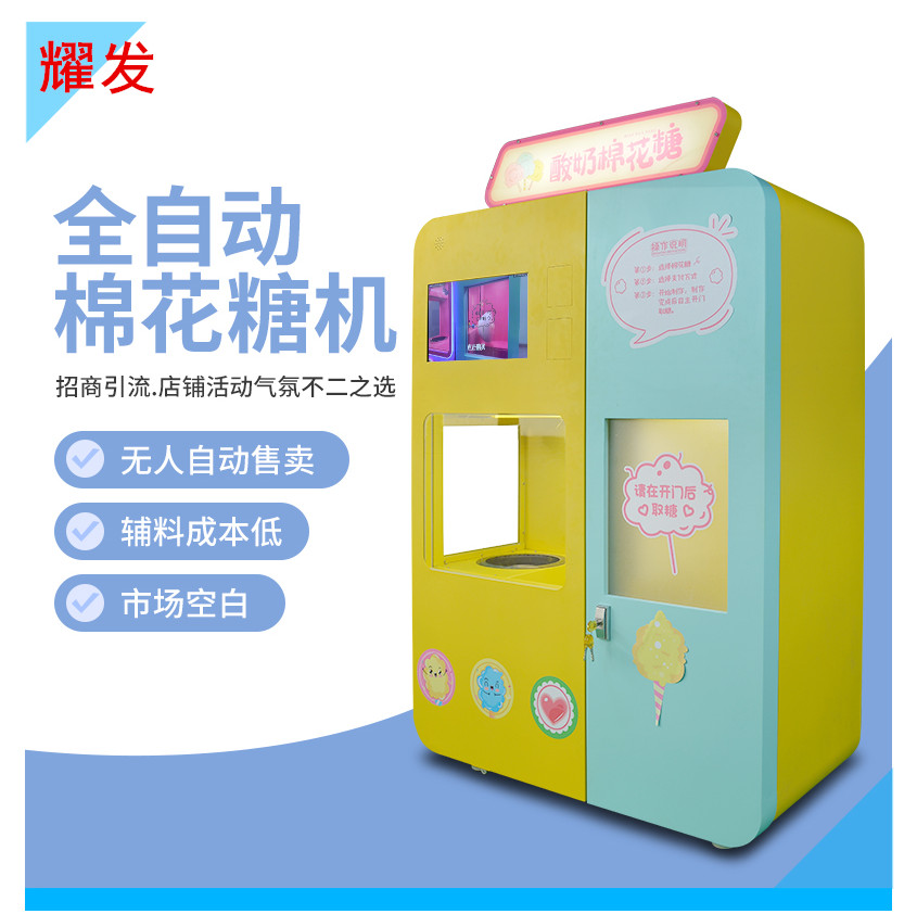 Production process of self-service yogurt marshmallow machine Commercial scenic spot park university campus self made marshmallow machine