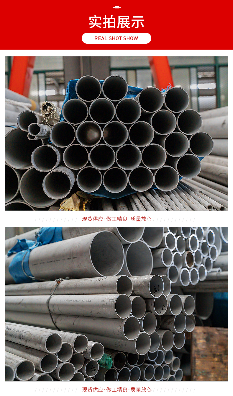 Baosteel's large-diameter thin-walled stainless steel seamless pipe for industrial fluid transportation 316L deep processing customization