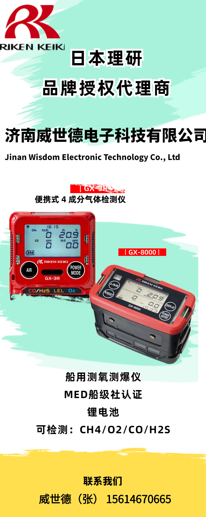 LEL sensor NC-6264AZP Japanese scientific research gas detector GX-2012