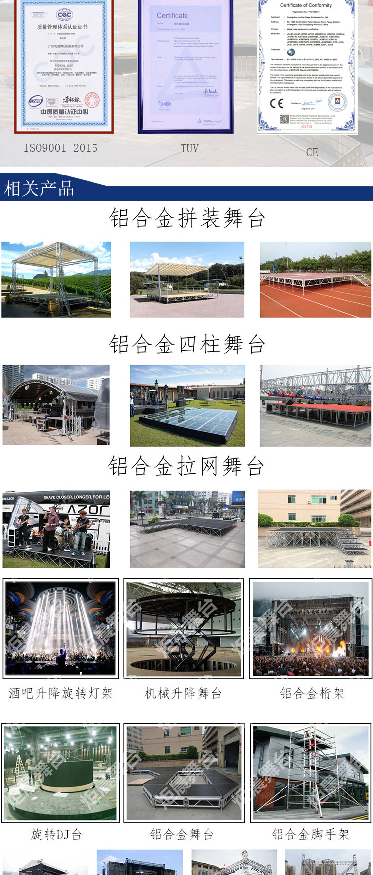 Juchen Customized Wedding Performance Aluminum Alloy Stage Truss Outdoor Large Activity Truss Assembly Stage