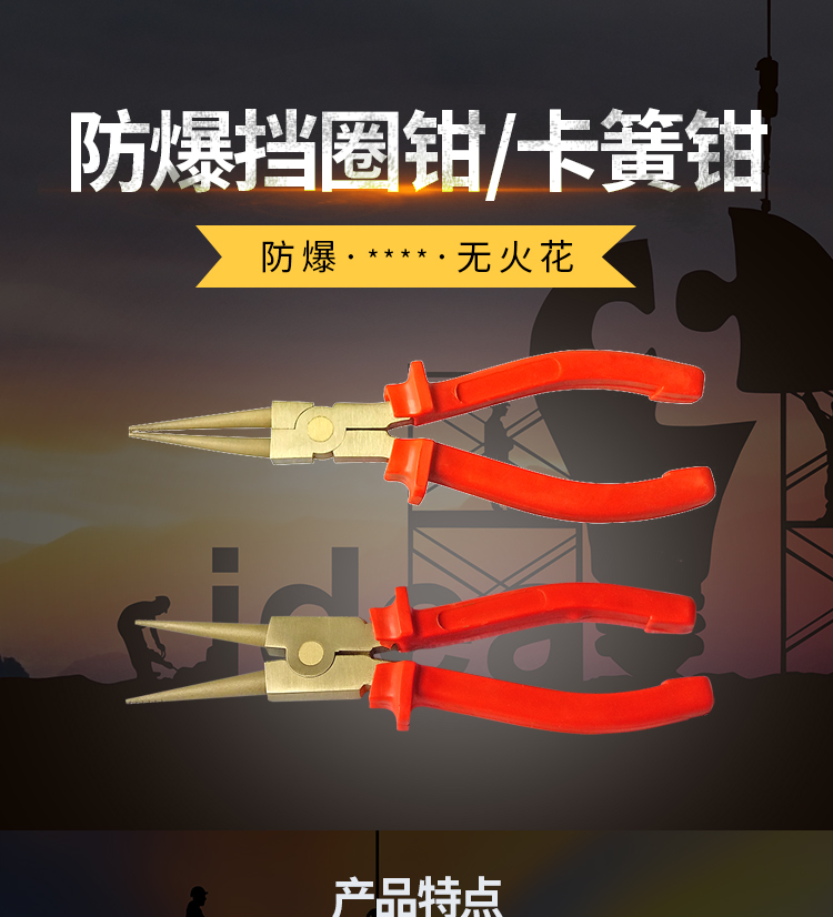 Explosion-proof tool production: explosion-proof retaining ring pliers, copper internal and external snap ring pliers, all copper pliers