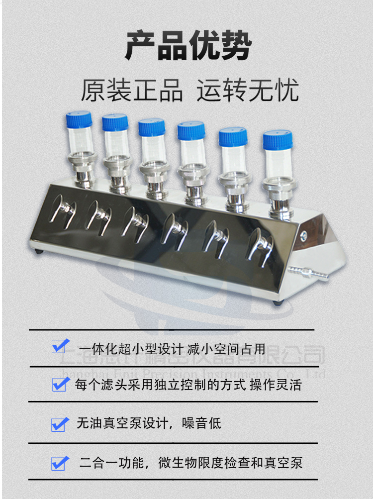 Enji Microbial Limit Membrane Filtration System EJ-XDY-600 Microbial Limit Detector