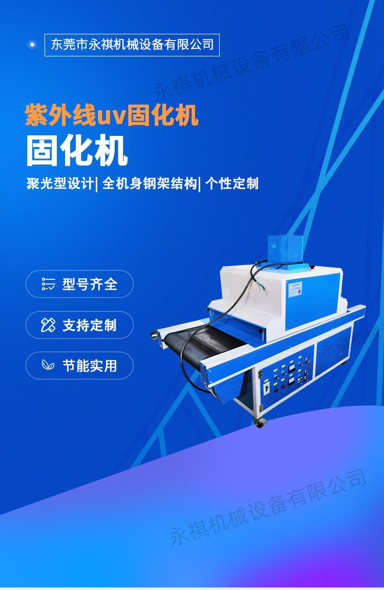 UV machine, fully automatic UV printer, customized color inkjet printer, fast drying and curing machine