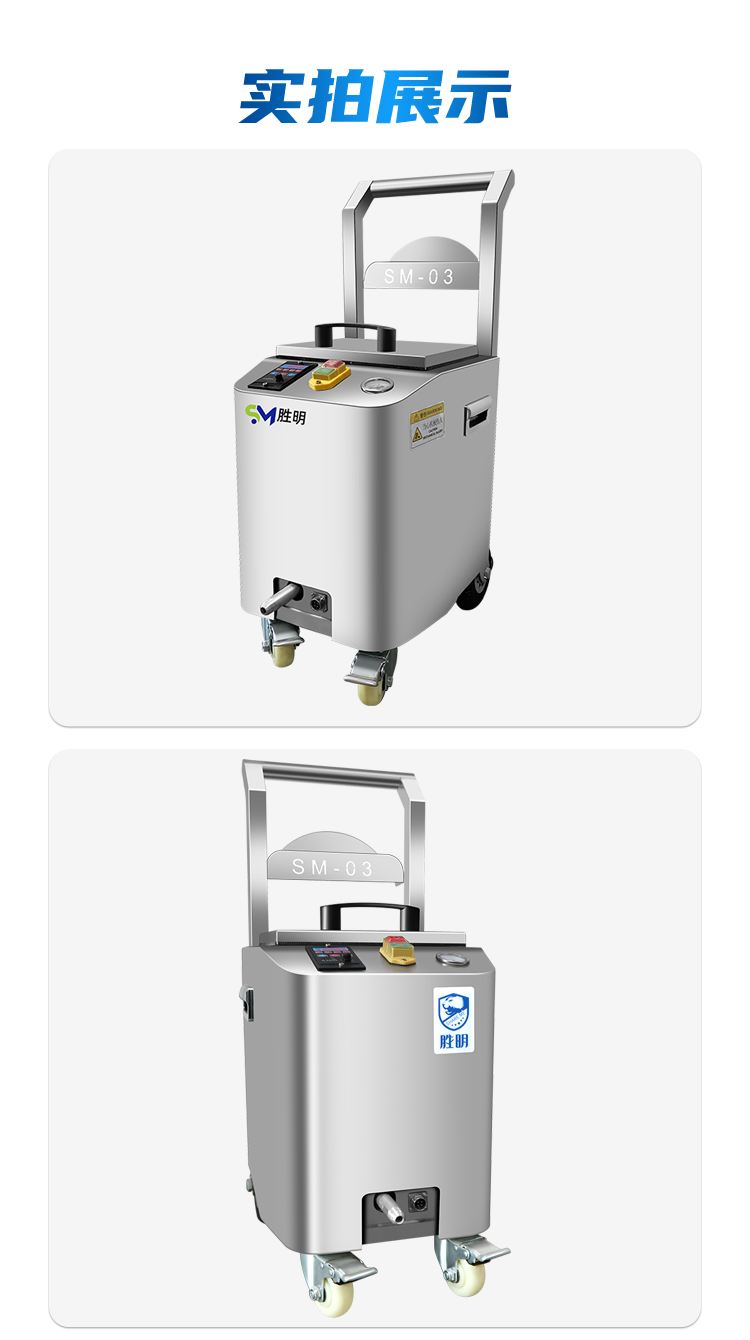 Dry ice deburring machine, produced by Shengming brand, is an industrial dry ice cleaning machine for removing burrs and edges