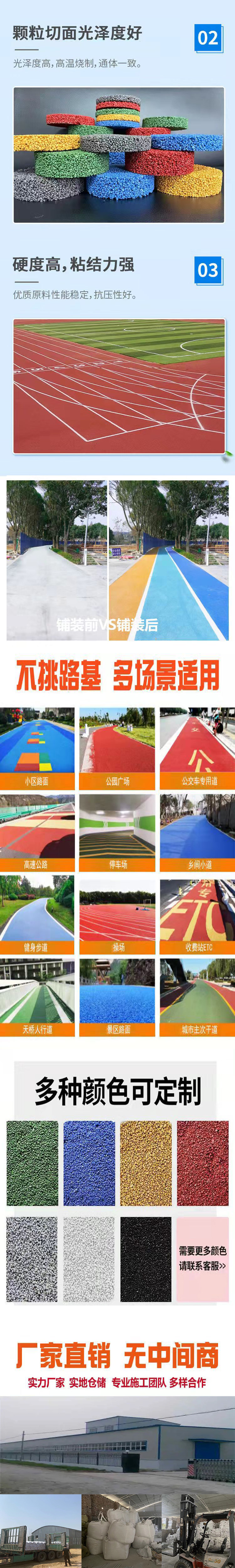 Sintered ceramic particle material, environmental protection, road engineering, building materials, wear-resistant and anti slip pavement, laying and beautifying