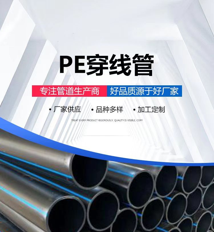 Shengjin HDPE Pipe Landscape Greening Municipal Renovation Agricultural Irrigation Project National Shipping Support Sample Selection