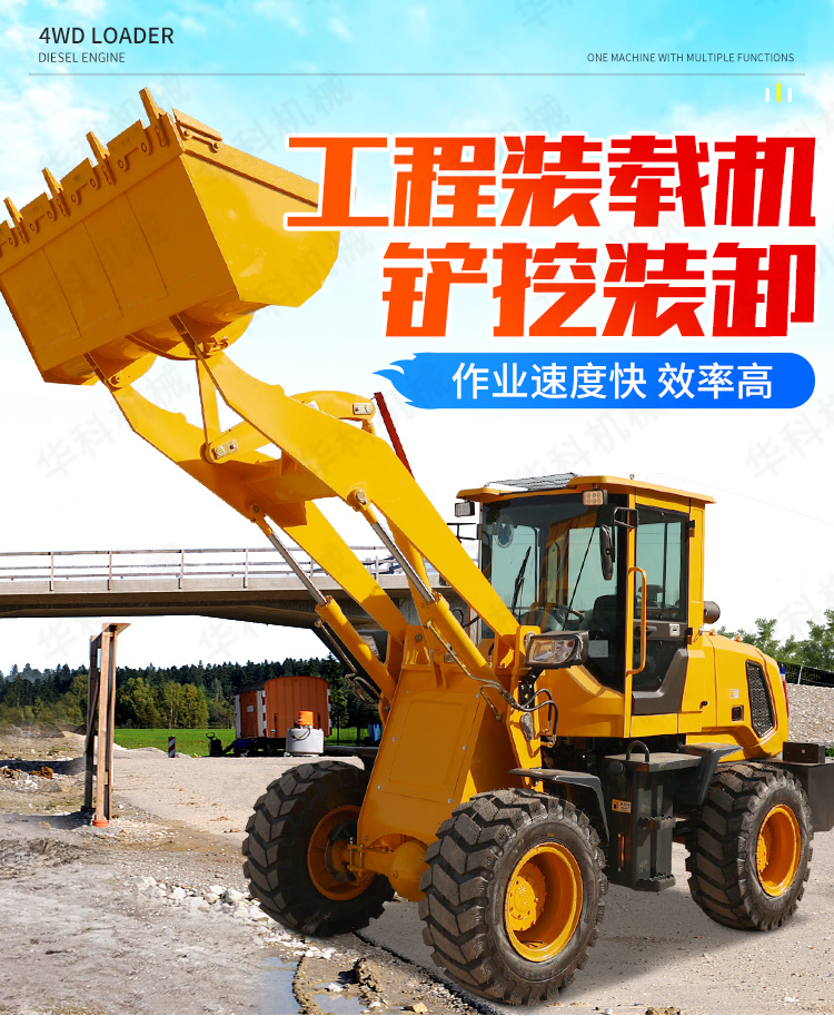 Small loader four-wheel drive multifunctional construction engineering bulldozer hydraulic loading and unloading king diesel four-wheel lift forklift