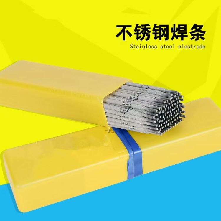 久桥焊材 A102不锈钢承压焊条E308-16直径2.5/3.2/4.0mm