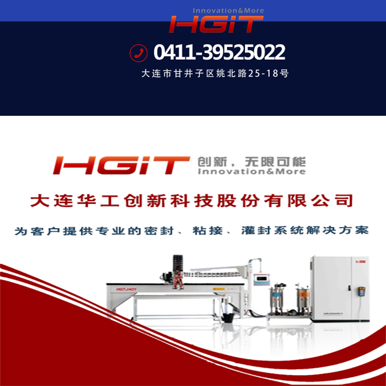 Hot melt butyl adhesive coating machine, glass coating production line manufacturer, chemical machinery