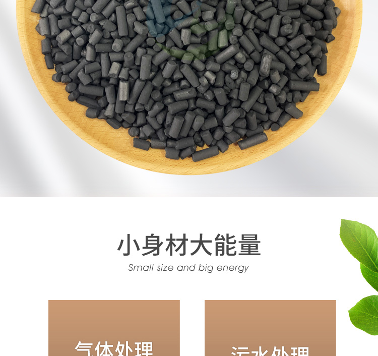 4mm coal based columnar activated carbon industrial paint baking waste gas treatment plant sewage treatment coal based particles