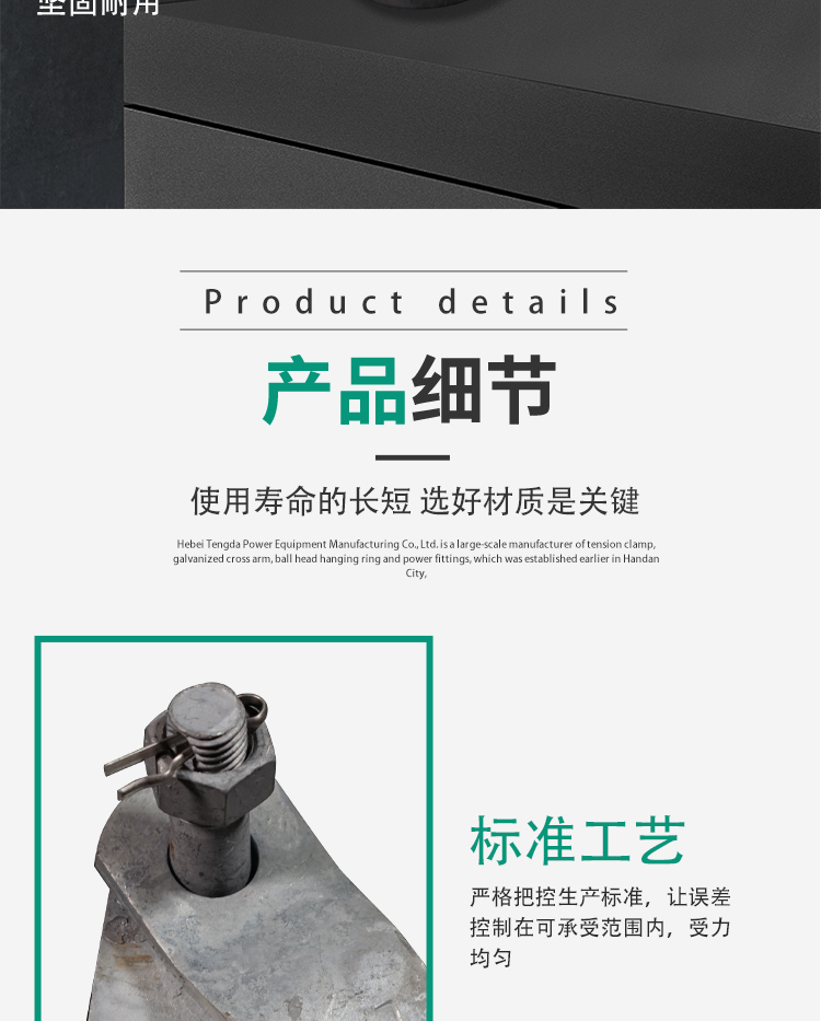 National standard connection fittings, carbon steel galvanized PS-7 parallel hanging plate, customized processing, Tengda