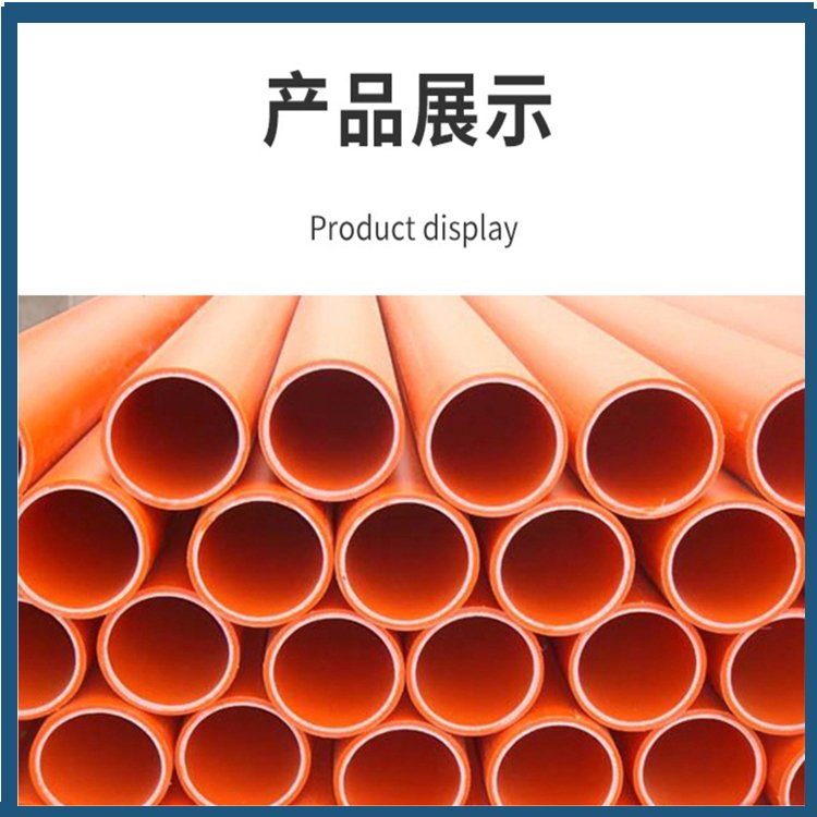 High voltage flame-retardant wire and cable protection pipe, large and small end, CPVC power pipe excavation, buried pipe