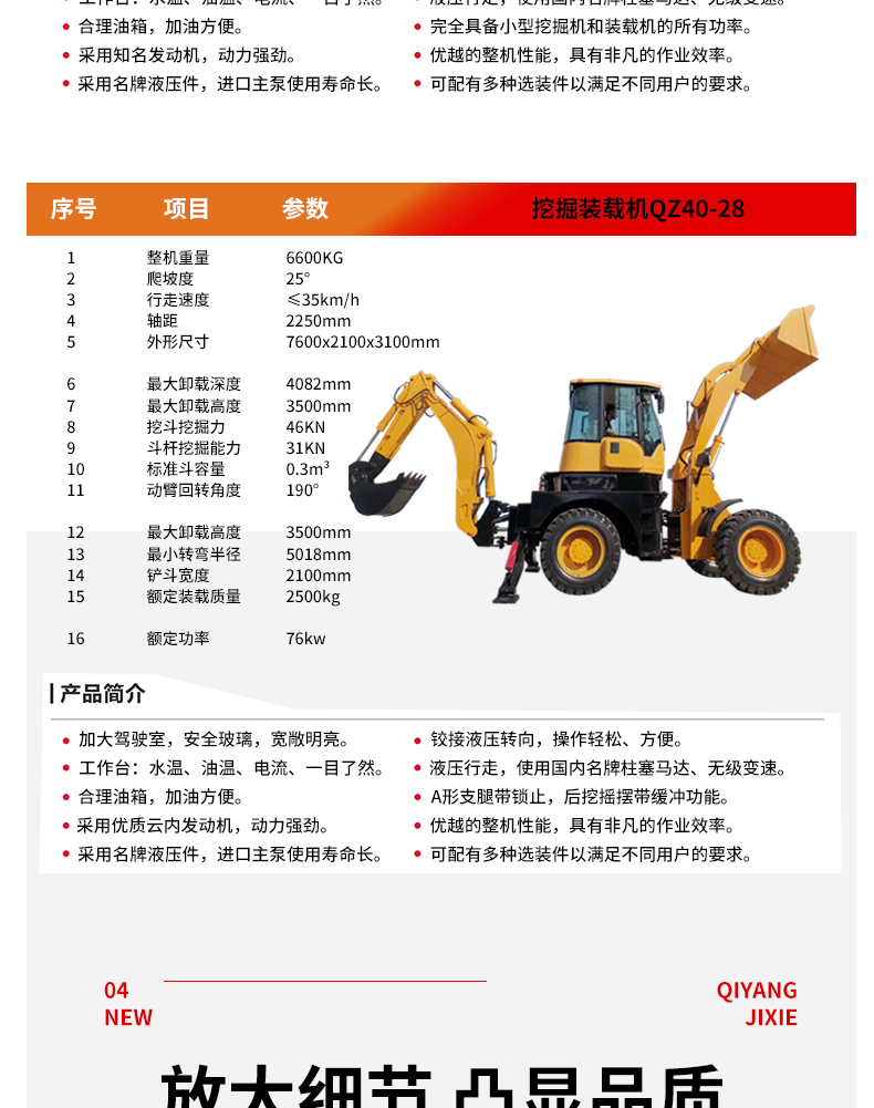 Lifting the front shovel and digging the back two ends, busy digging the loader, hydraulic backhoe hook machine, multi-functional shovel grab integrated machine