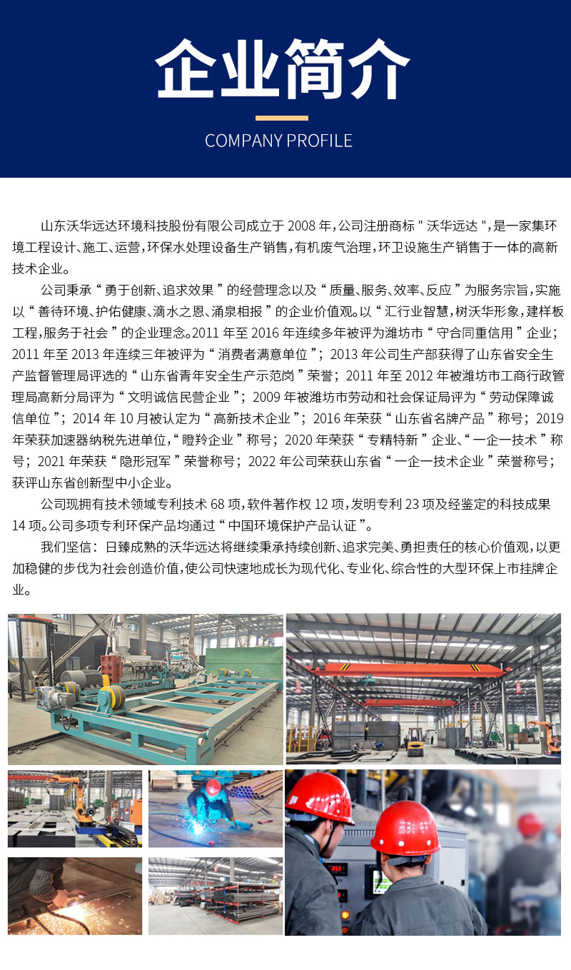 Oral sewage treatment equipment, sewage disinfection equipment, tap water disinfection device