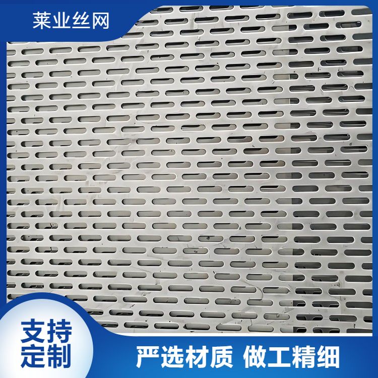 莱业筛网3.0mm厚铝板 碳钢冲孔板 圆孔网 金属钢板网厂家定制