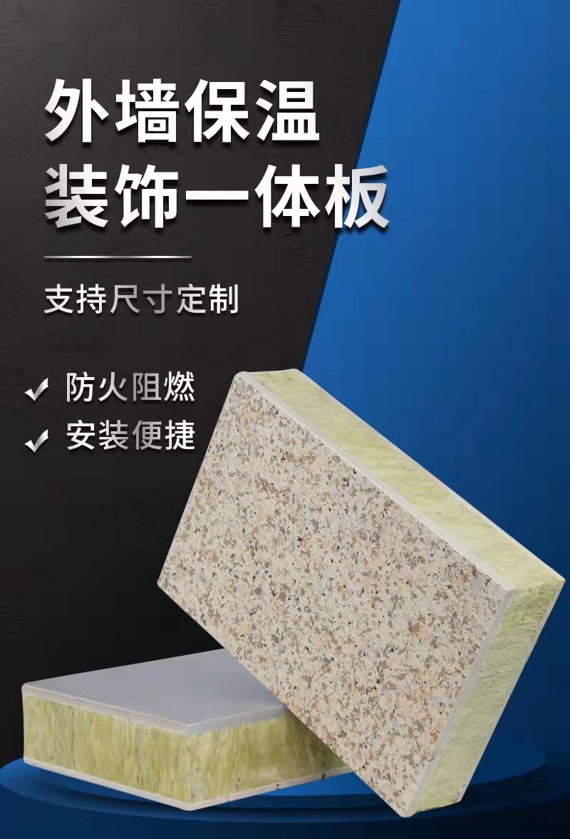 Baineng exterior wall thin stone flexible soft porcelain imitation stone pearlescent sand modified phenolic aluminum insulation integrated board