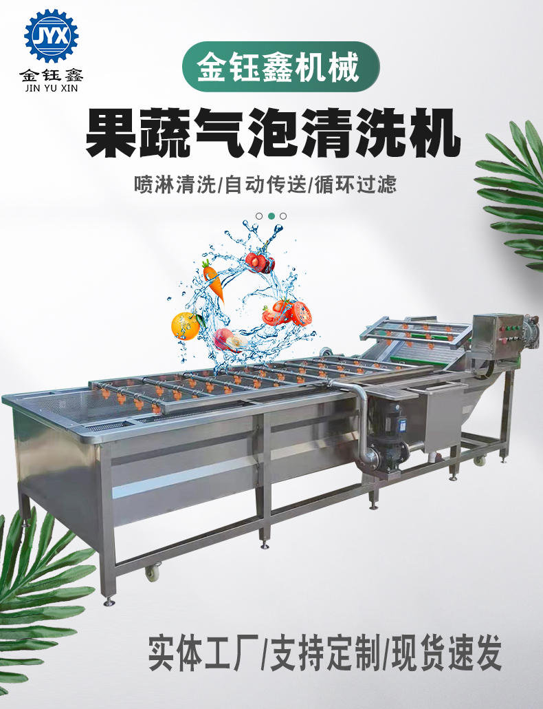 Multifunctional Fruit and Vegetable Cleaning Machine Spinach, Chrysanthemum, and Artemisia Bubble Cleaning Machine Customized Vegetable Washing Equipment