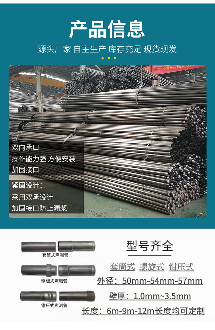 Manufacturer's selection of customized clamp pressure type national standard acoustic testing pipes for 50 * 3.0 bridge building pile foundation ultrasonic testing steel pipes