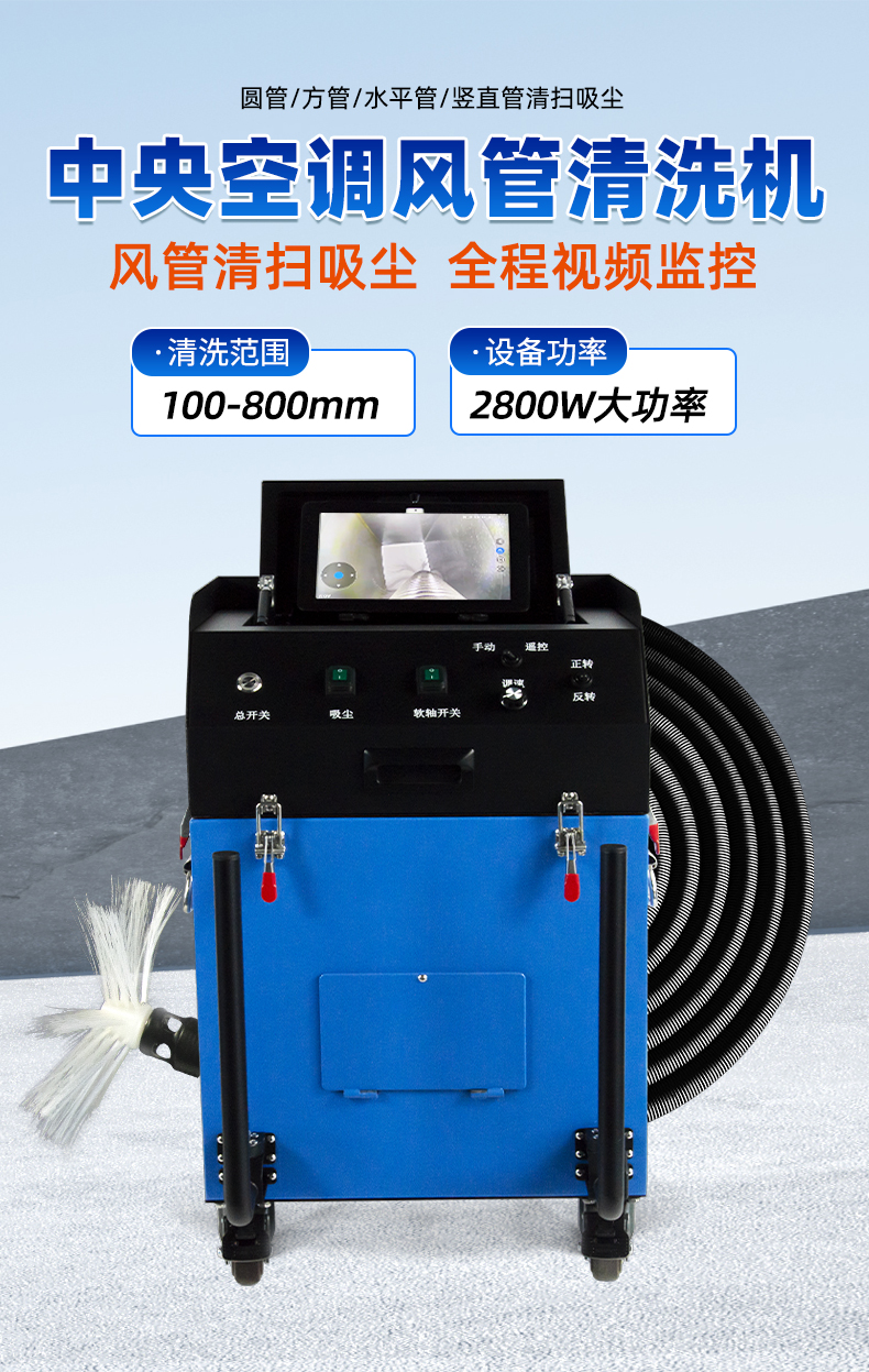 KT-836-A Central Air Conditioning Air Pipe Cleaning Machine Factory Dust Pipe Cleaning Vacuum Flexible Shaft Machine HD Video