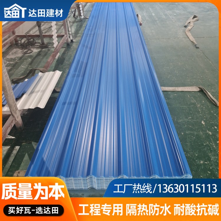 达田 pvc塑料瓦 轻质韧性防火工程瓦 防腐塑钢瓦 塑料单层波浪瓦