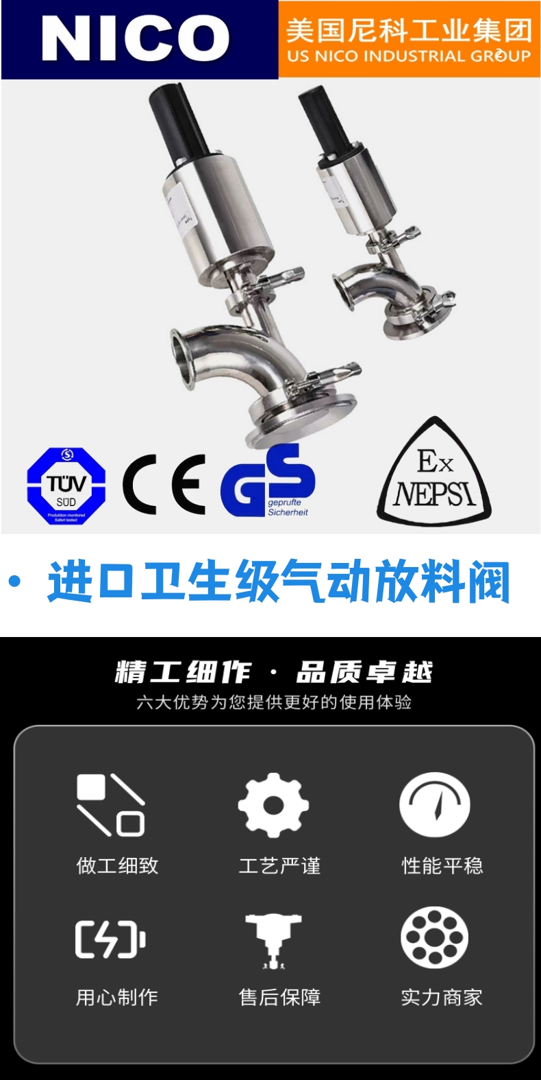 NICO imported sanitary level pneumatic discharge valve with upward expansion and downward expansion bottom tank bottom discharge stainless steel Nico