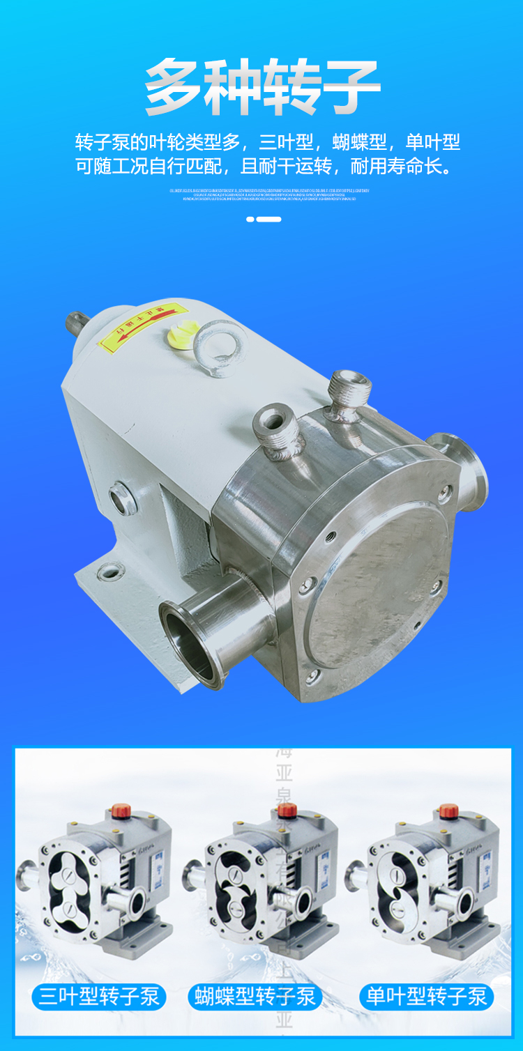 Yaquan cam rotor pump, petrochemical pump, mud pump, asphalt pump, particle passing through strong