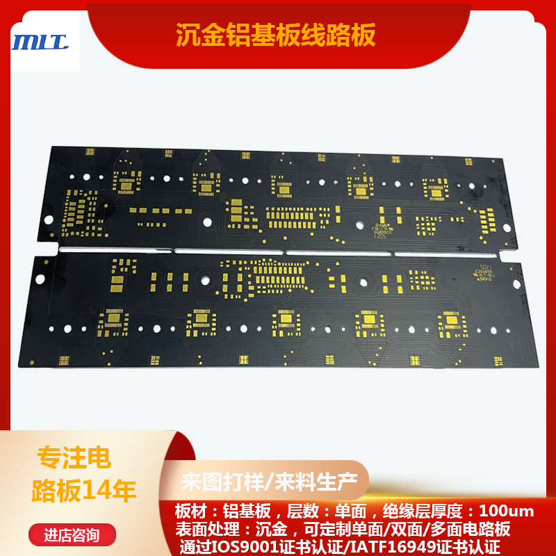 PCB circuit board professional manufacturer, single-sided double-layer aluminum substrate, drawing, processing, sinking gold circuit board, PCB sampling