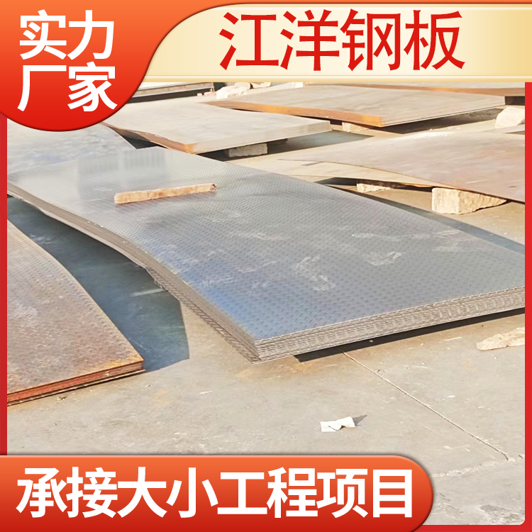 Q420D钢板生产 现货厚度齐全 您家门口的货源 江洋钢铁