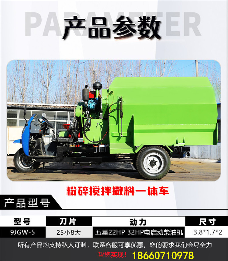 High horsepower diesel powered spreader truck Runzhong modern breeding equipment, single person operation, uniform feeding