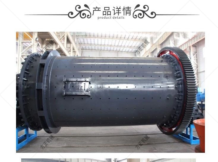 Ball mill model: Cement mill, slag mill, raw material mill, coal mill equipment, Fangzheng Machinery