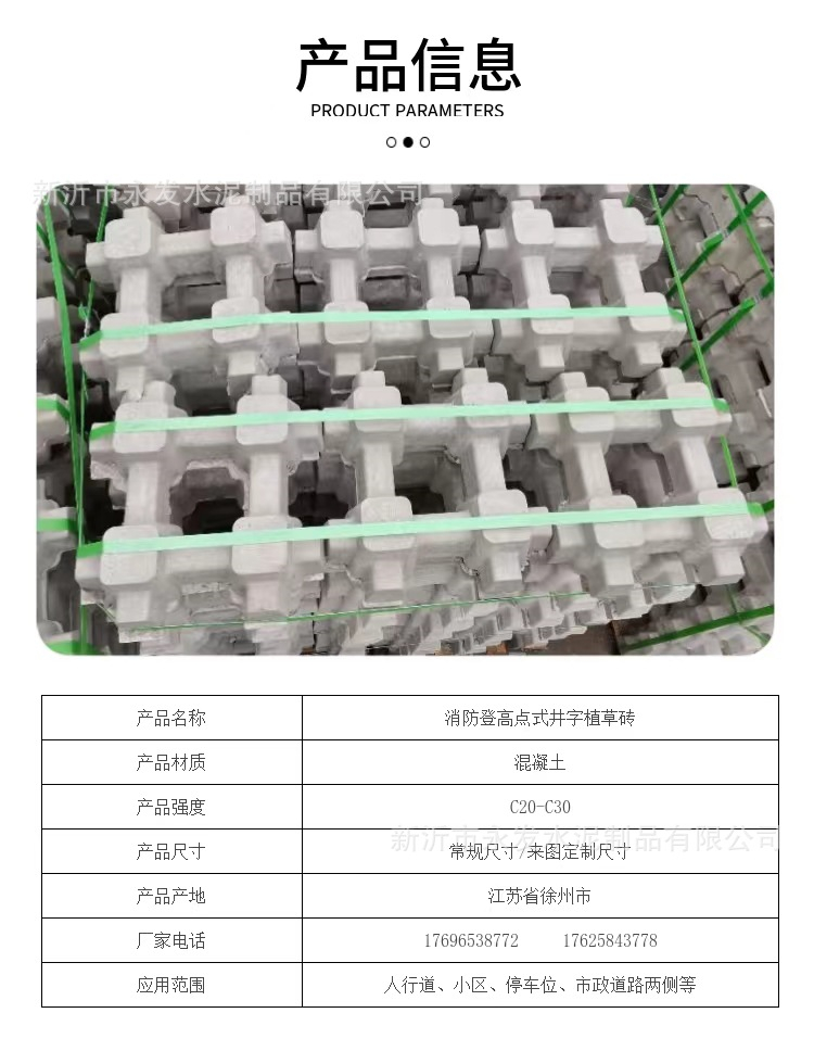 Concrete point well shaped grass planting brick parking space, community sidewalk, eight shaped brick lawn, green brick river slope protection