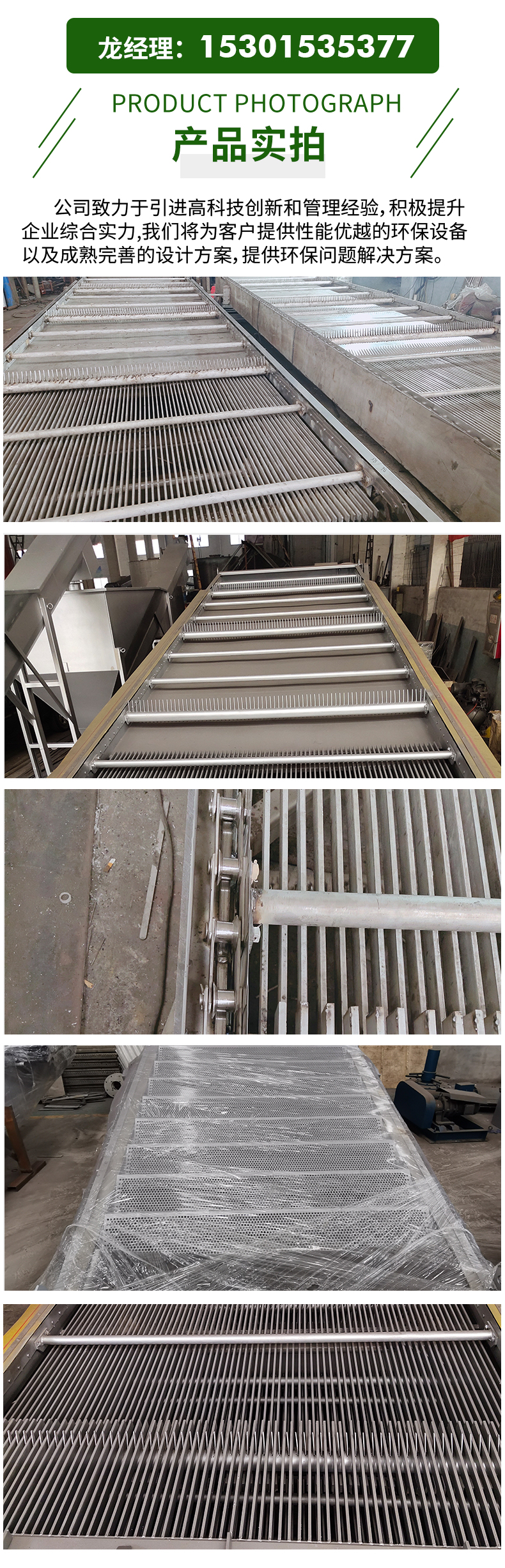 Longdai Environmental Protection Stainless Steel Rainwater Coarse Grille Equipment, Simple Structure of River Decontamination Machine