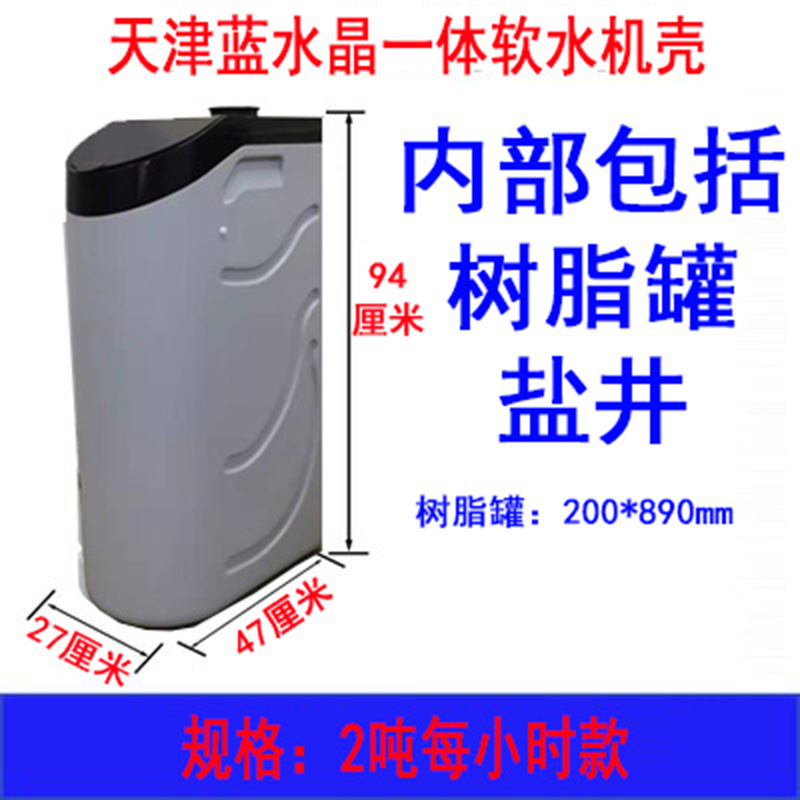 Household manual water softener whole house Water filter tap water well water descaling softener softening water equipment