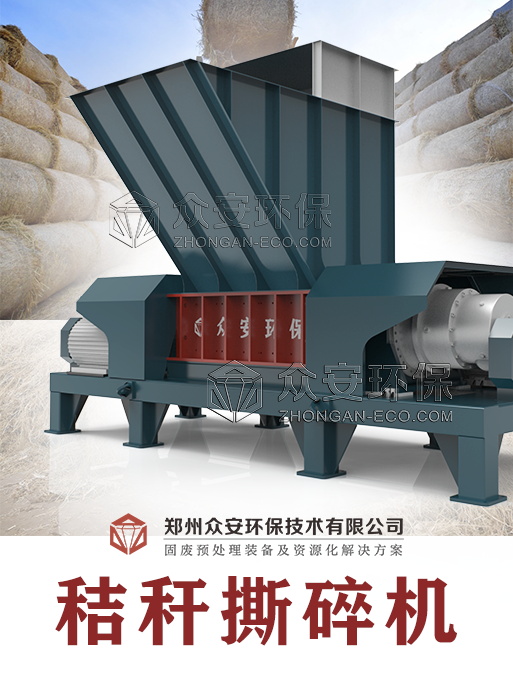 Crop straw crusher, palm straw, reed square bundle, round bundle, and bulk material shredder are energy-saving and environmentally friendly