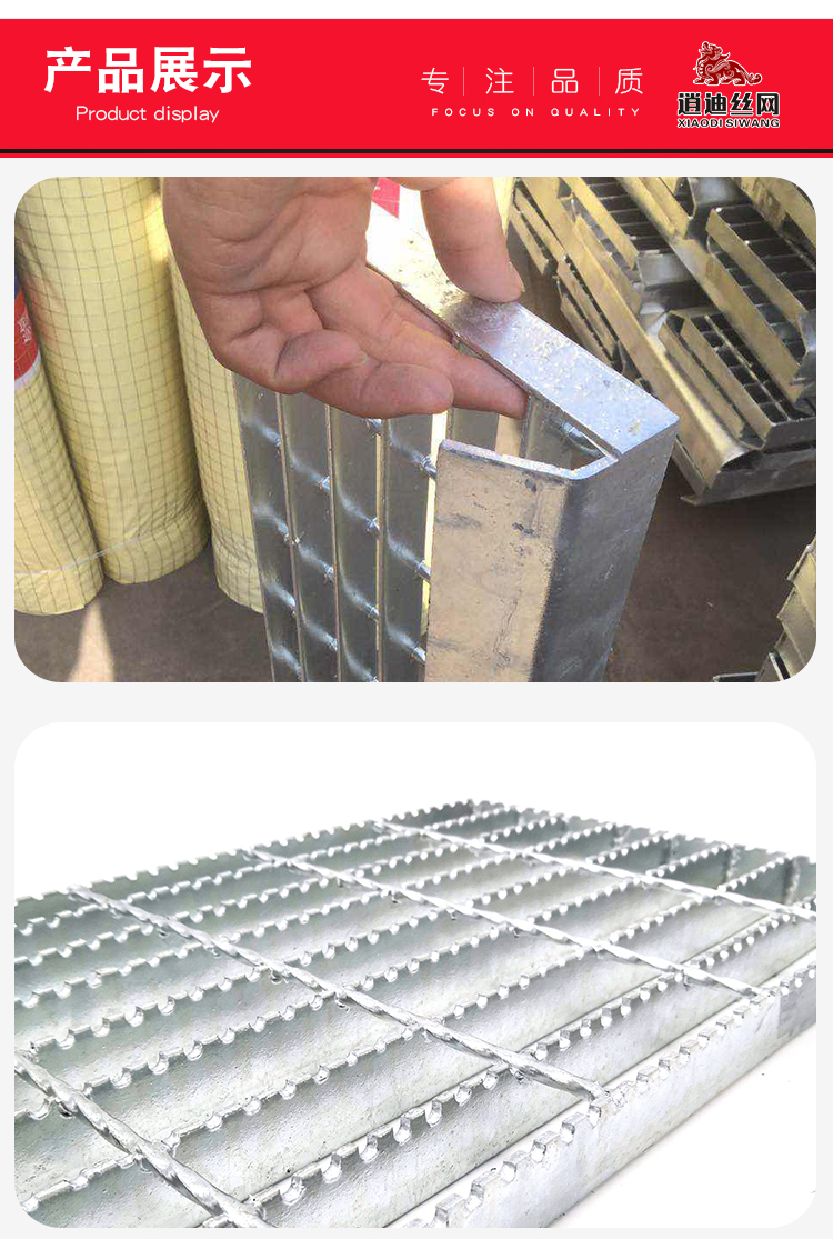 Q235 Staircase Anti slip Tread Plate Aluminum Alloy Platform Tread Steel Grid Plate Iron Staircase Tread Hot Dip Galvanized