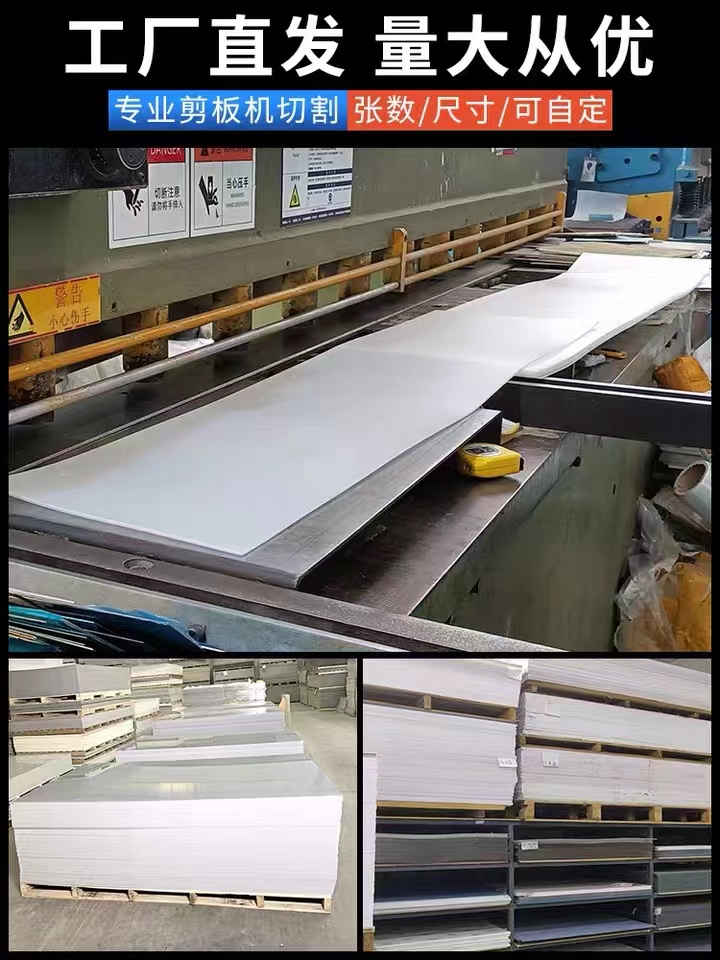 PVC board, plastic board, hard board, white advertising plastic sheet, soft black ceiling, PVC board, PE sheet, processing and customization