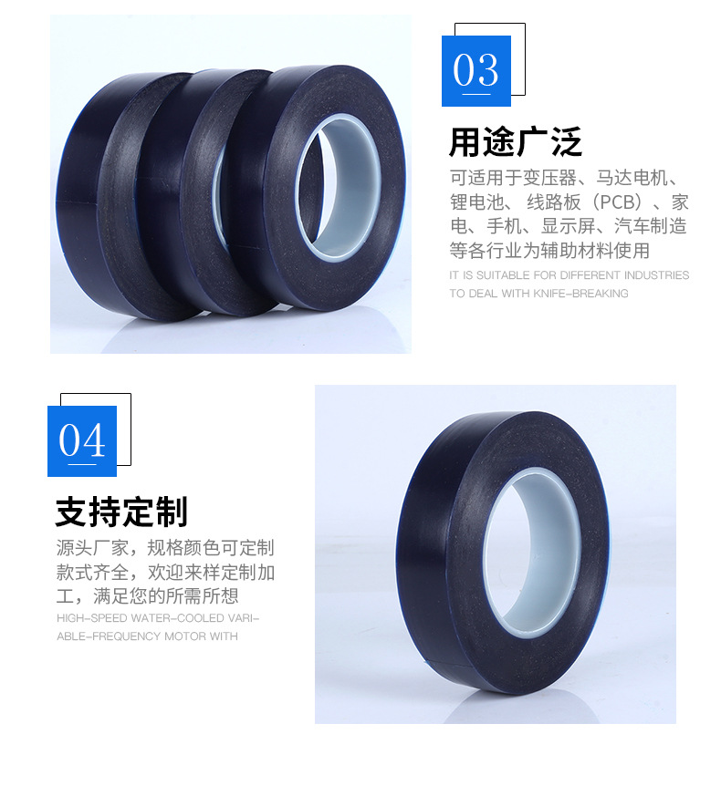 PVC electroplating blue film tape, bright blue sinking gold film circuit board sinking gold plating aluminum substrate, blue acid and alkali resistant protective film, packaging industrial product tape