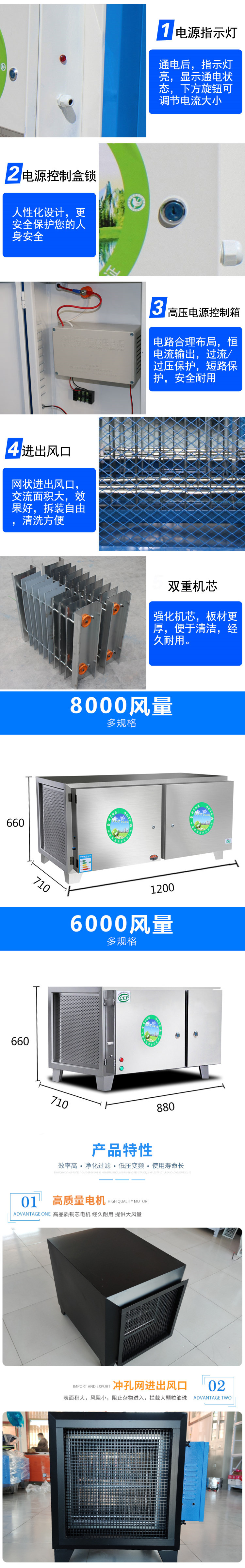 Large Hotel Industrial Oil Smoke Purifier Low altitude Electrostatic Purification Commercial Kitchen Smoke Treatment Electric Field