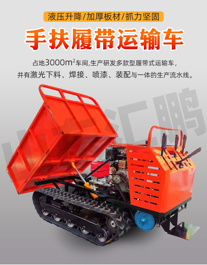 Engineering concrete crawler transport vehicle Agricultural crawler transport vehicle Hand supported sand dump truck manufacturer